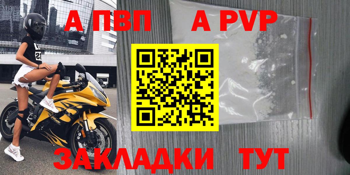 A PVP крисы CK  Вход с VPN  A-PVP СК КРИС  A-PVP  Волжск 