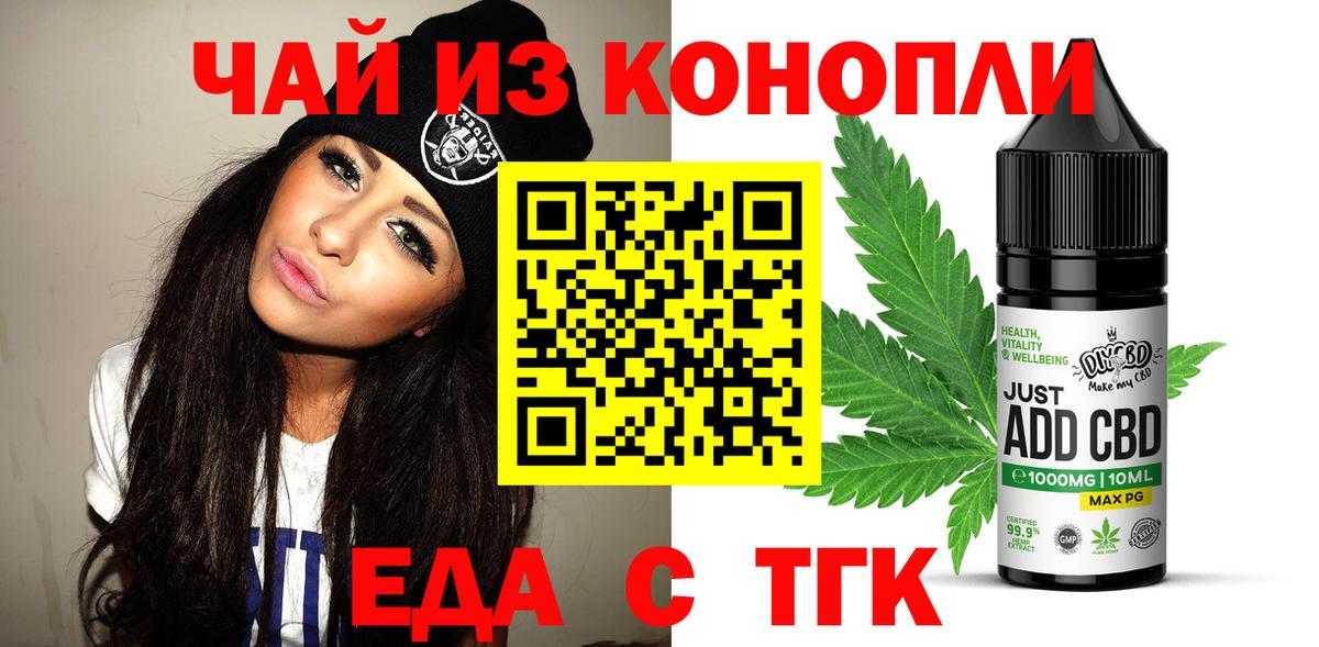 Волжск  Canna-Cookies конопля  Вход с VPN 