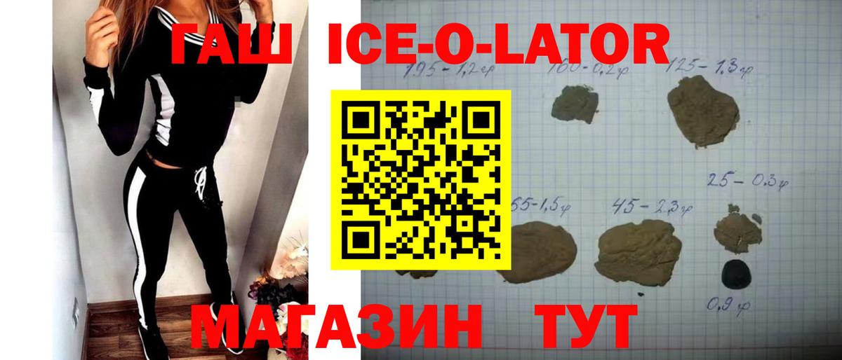 ГАШ  ГАШ Cannabis  Вход с VPN  Волжск  Гашиш убойный 