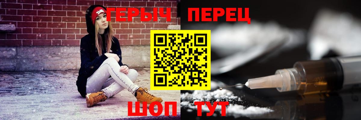 ГЕРОИН  Вход с VPN  Волжск  ГЕРОИН Heroin 