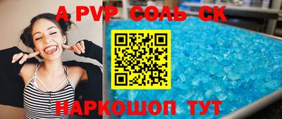 а пвп мука Кандалакша