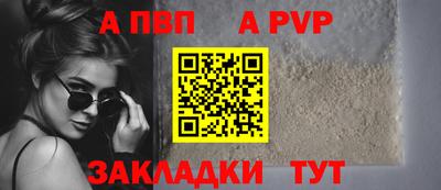 а пвп мука Кандалакша