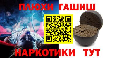 каннабис Канаш