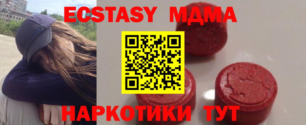 МДМА VHQ  Вход с VPN  МДМА  Волжск  МДМА crystal 
