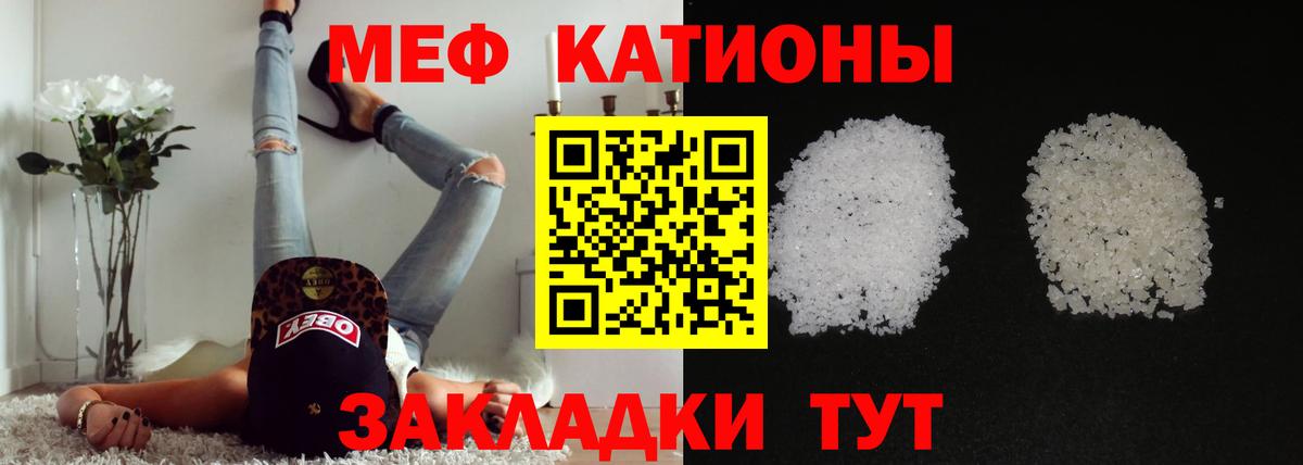 МЕФ мука  МЯУ-МЯУ  дарнет шоп  KRAKEN как войти  МЯУ-МЯУ 4 MMC  Вход с VPN  Волжск  МЯУ-МЯУ 