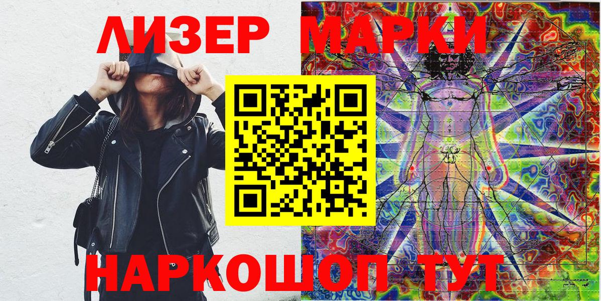 Марки 25I-NBOMe 1,5мг  Марки 25I-NBOMe 1,5мг  даркнет сайт  Волжск  Вход с VPN 
