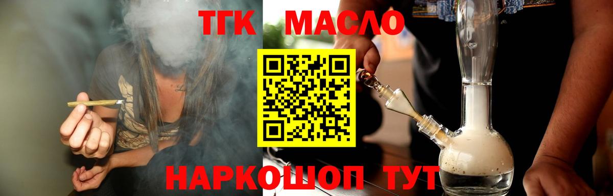 ТГК Wax Волжск